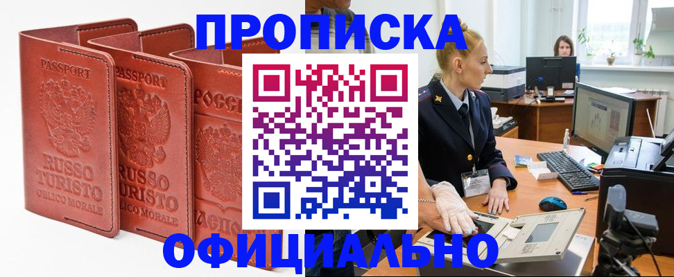 временная регистрация недорого в Кизеле