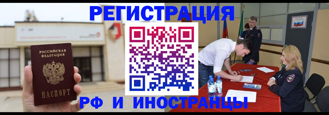 прописка гарантия в Кизеле