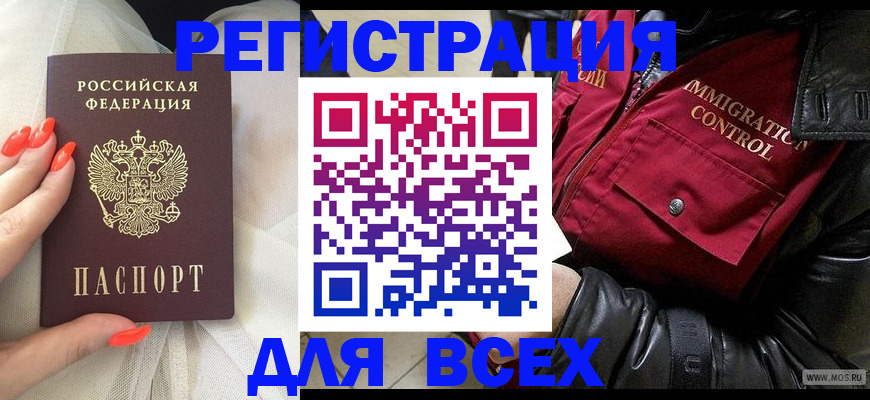 миграционный учет в Кизеле