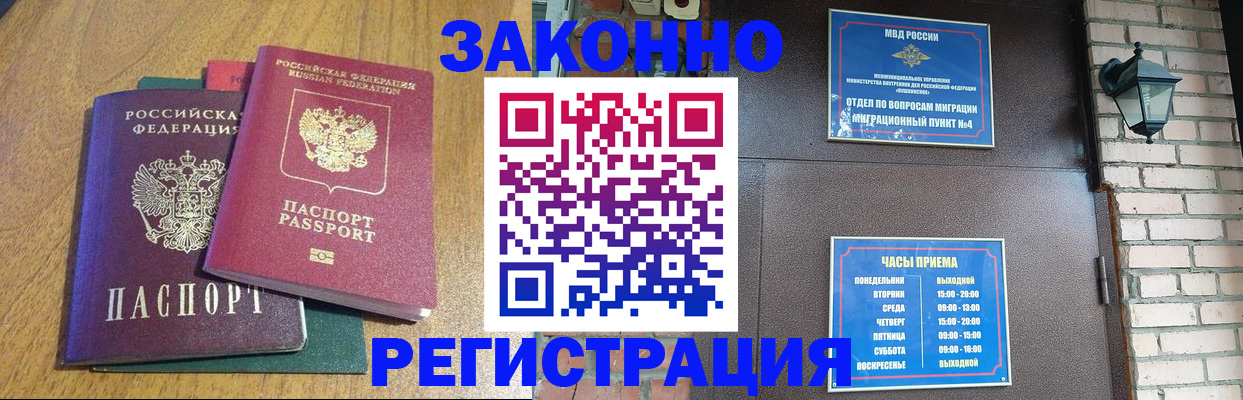 временная регистрация поиск в Кизеле